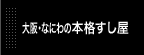 新鮮・採れたて情報