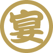 宴会大歓迎のお店